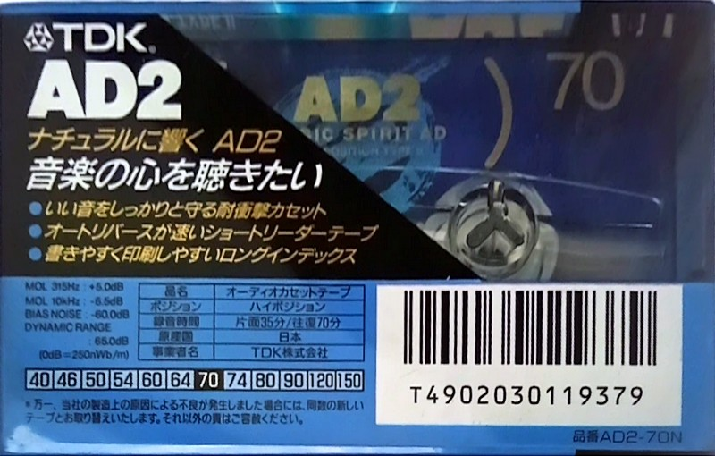 Compact Cassette: TDK  - AD2 70