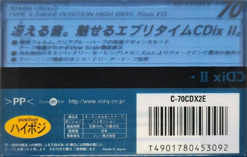 Compact Cassette Sony CDix II 70 "C-70CDX2E" Type II Chrome 1997 Japan