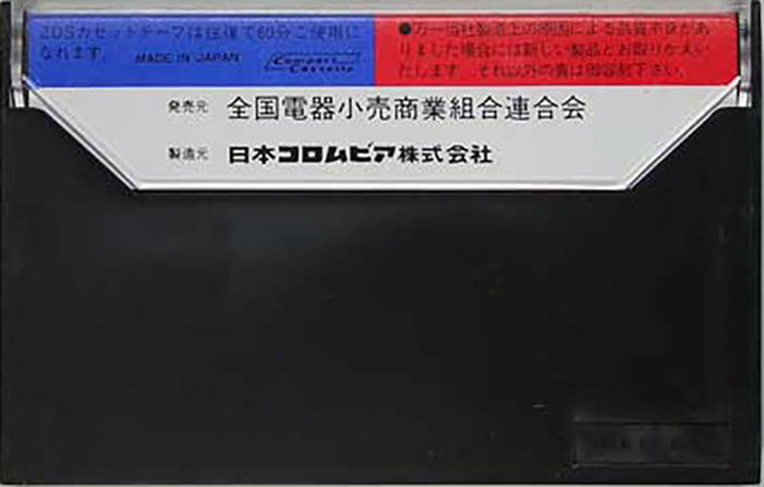 Compact Cassette ZDS 60 Type I Normal 1975 Japan