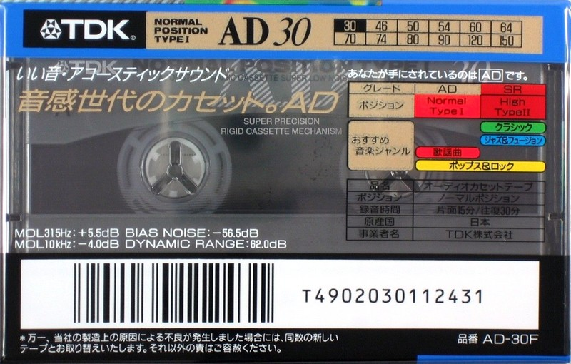 Compact Cassette: TDK  - AD 30