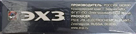 VHS, Video Home System ECP 240 "Brilliants" Type II Chrome Russia