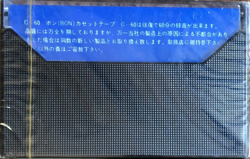 Compact Cassette Bon 60 Type I Normal 1978 Japan