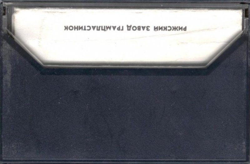 Compact Cassette Мелодия / Melodiya MK 60 60 Type I Normal 1980 USSR