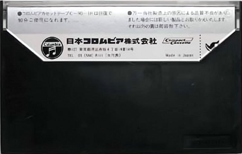 Compact Cassette Columbia 1H 90 "Mister Glothree" Type I Normal 1977 Japan
