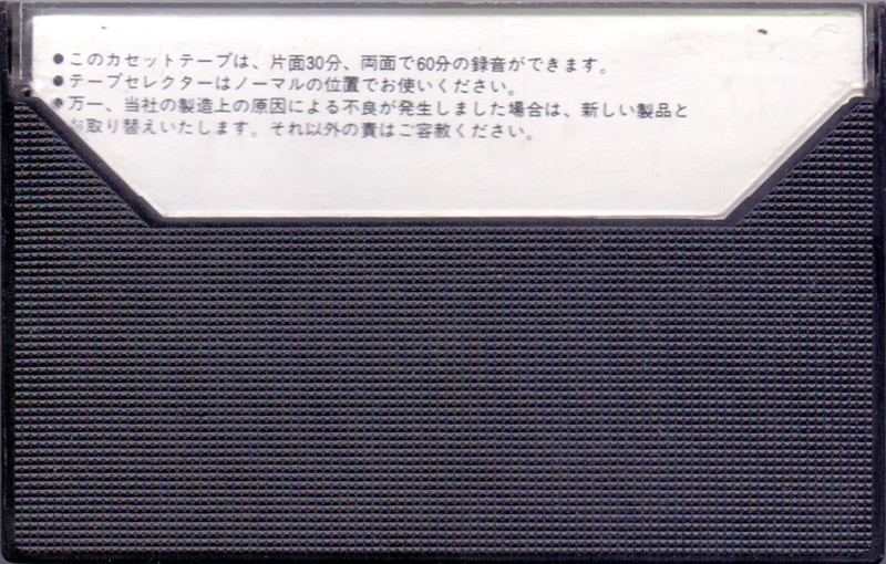 Compact Cassette No Name 60 Type I Normal Hong Kong