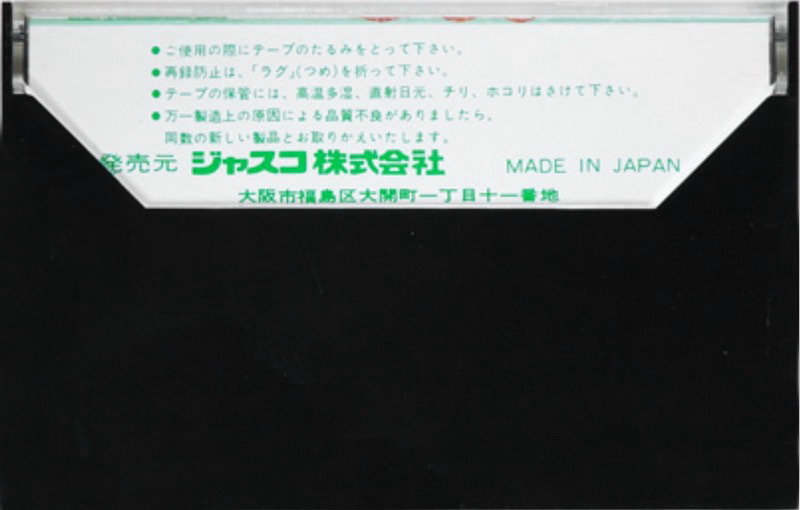 Compact Cassette J. Home 60 Type I Normal 1975 Japan