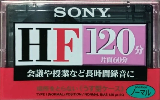 Compact Cassette Sony HF 120 "C-120HFA" Type I Normal 1998 Japan