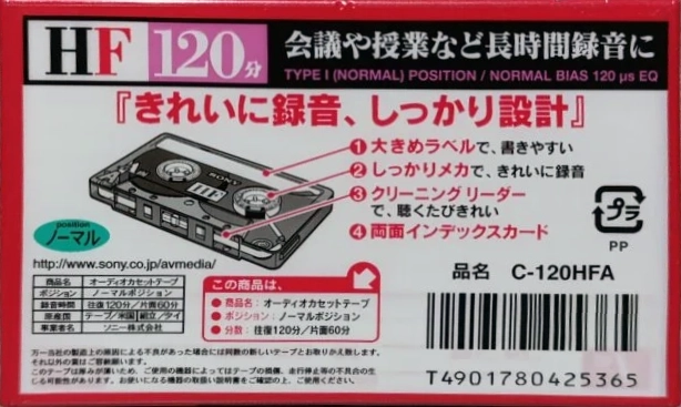 Compact Cassette Sony HF 120 "C-120HFA" Type I Normal 1998 Japan