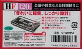Compact Cassette Sony HF 120 "C-120HFA" Type I Normal 1998 Japan