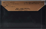 Compact Cassette Kyoei 90 "Model I" Type I Normal Japan