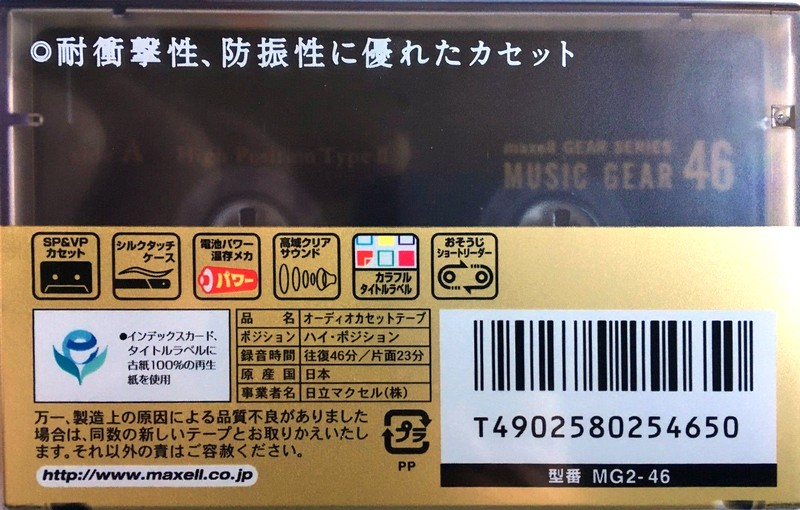 Compact Cassette Maxell Music Gear 46 "MG2-46" Type II Chrome 2000 Japan
