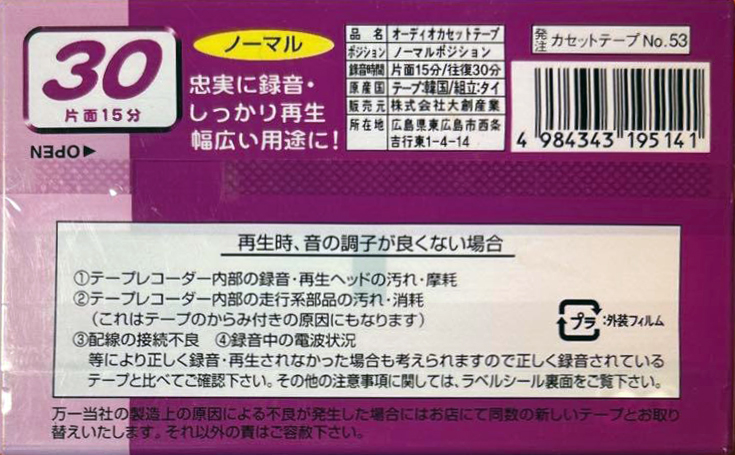 2 pack Daiso AN 30 "AN30-2P" Type I Normal 2004 Japan