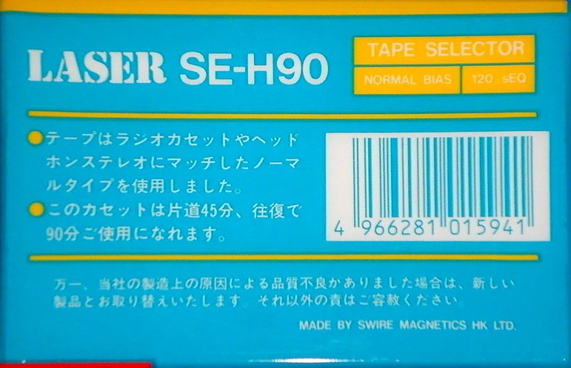 Compact Cassette Laser SE-H 90 Type I Normal 1981 Japan