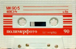 Compact Cassette Polimerfoto MK 90-5 90 Type I Normal 1973 USSR