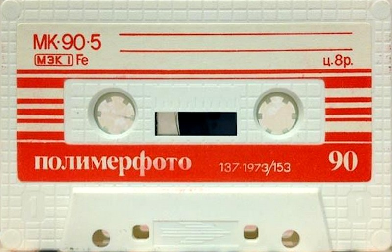 Compact Cassette: Polymerphoto Polimerfoto - MK 90-5 90