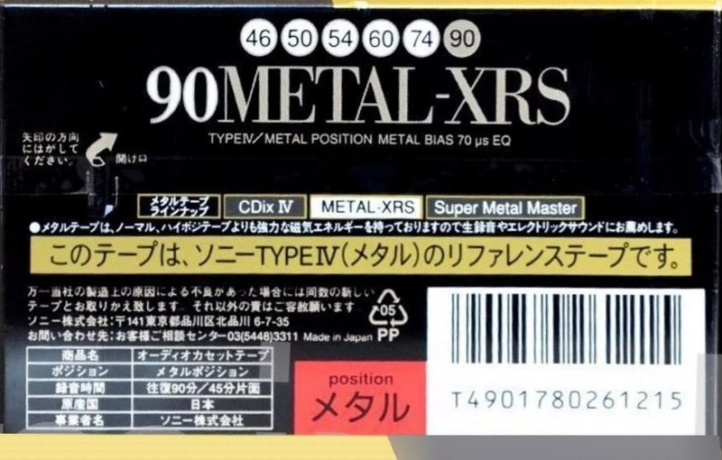 2 pack Sony Metal-XRS 90 Type IV Metal 1994 Japan