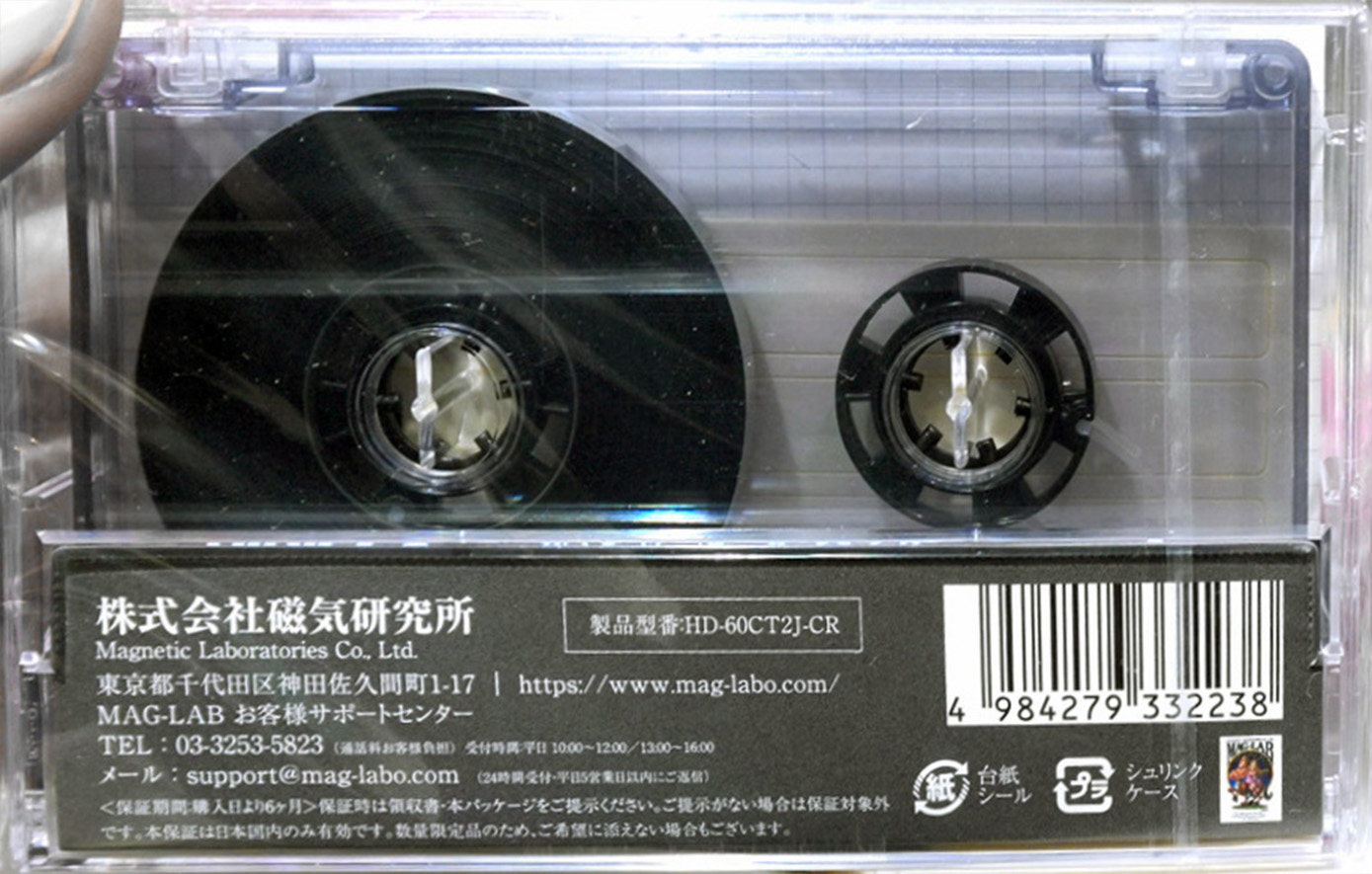 Compact Cassette Hidisc HD 60 "HD-60CT2J-CR" Type II Chrome 2026 Japan
