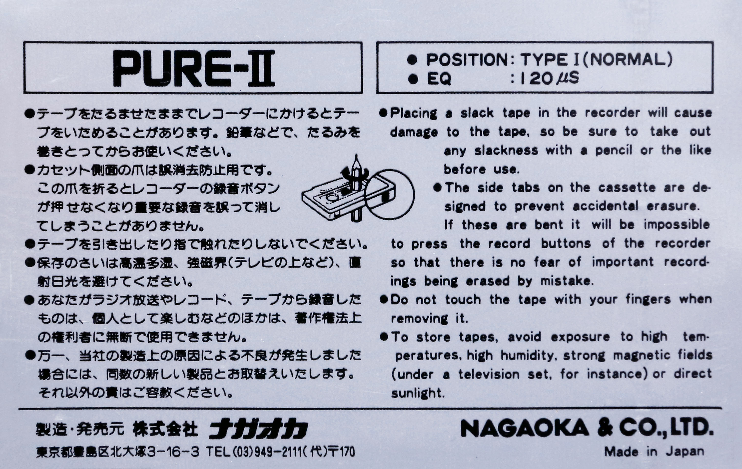 Compact Cassette Nagaoka Pure II 16 Type I Normal 1981 Japan