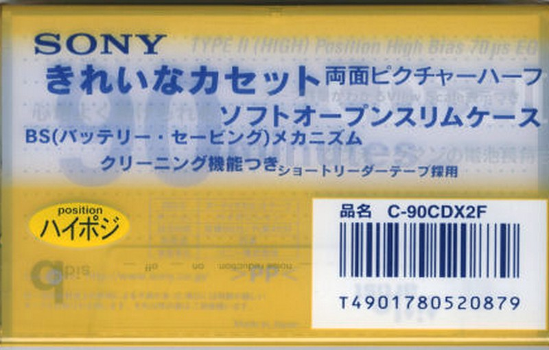 Compact Cassette: Sony  - CDix II 90