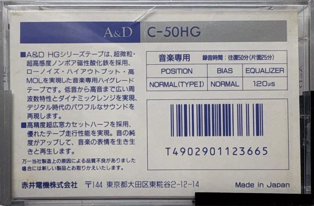 Compact Cassette A&D HG 50 Type I Normal 1988 Japan