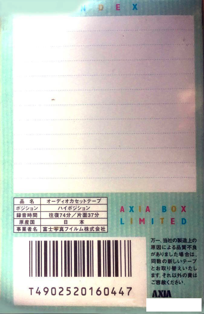 Compact Cassette AXIA Box Limited 74 "My Favorite Songs" Type II Chrome 1999 Japan