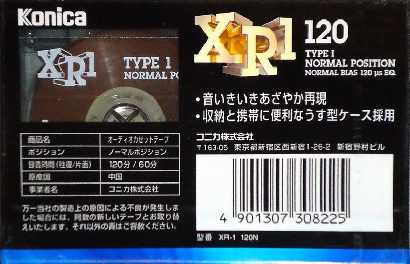 Compact Cassette:  Konica - XR1 120