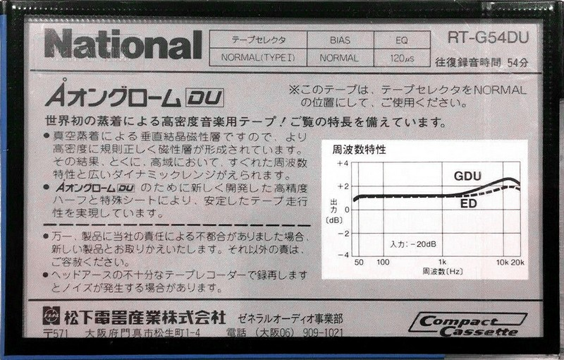 Compact Cassette National Angrom G-DU 54 "RT-G54DU" Type I Normal 1985 Japan