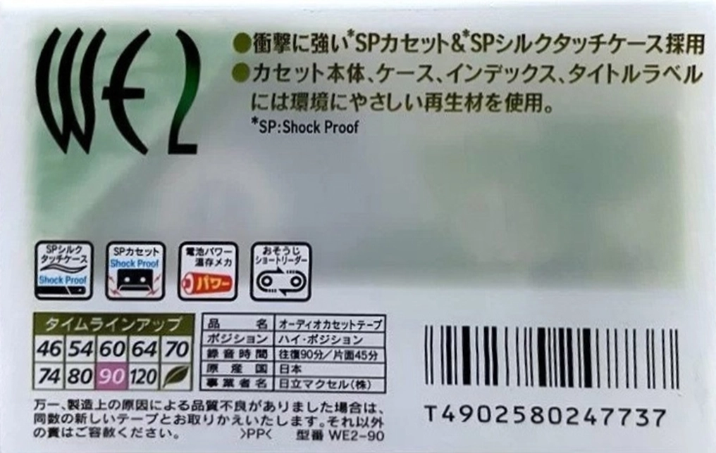 Compact Cassette Maxell WE 90 "WE2-90" Type II Chrome 1999 Japan