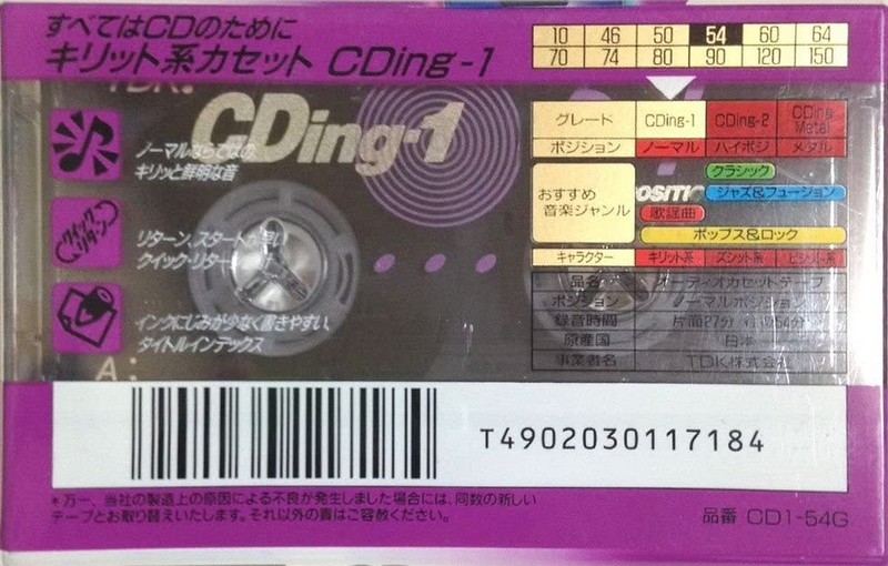 Compact Cassette: TDK  - CDing-1 54