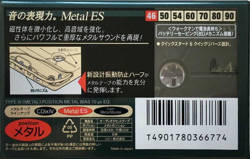 Compact Cassette Sony Metal-ES 46 Type IV Metal 1997 Japan