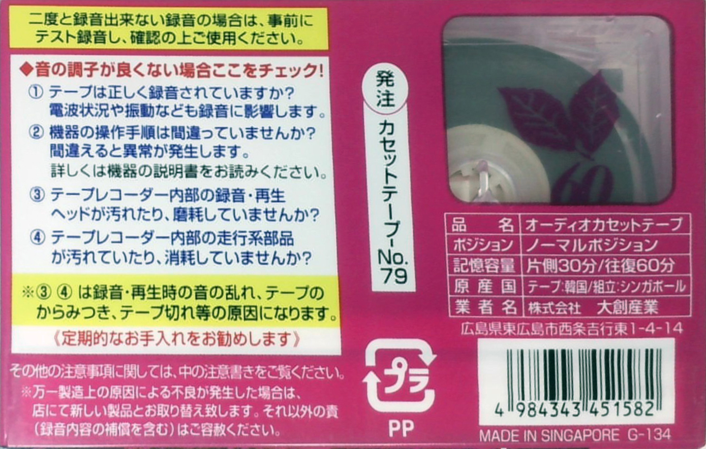 2 pack Daiso G134 60 Type I Normal 2005 Japan