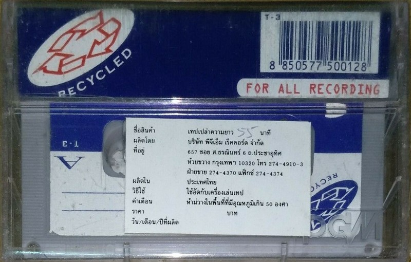 Compact Cassette Save 55 Type I Normal Thailand