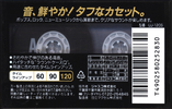 Compact Cassette Maxell UJ 120 "UJ-120S" Type I Normal 2000 Japan