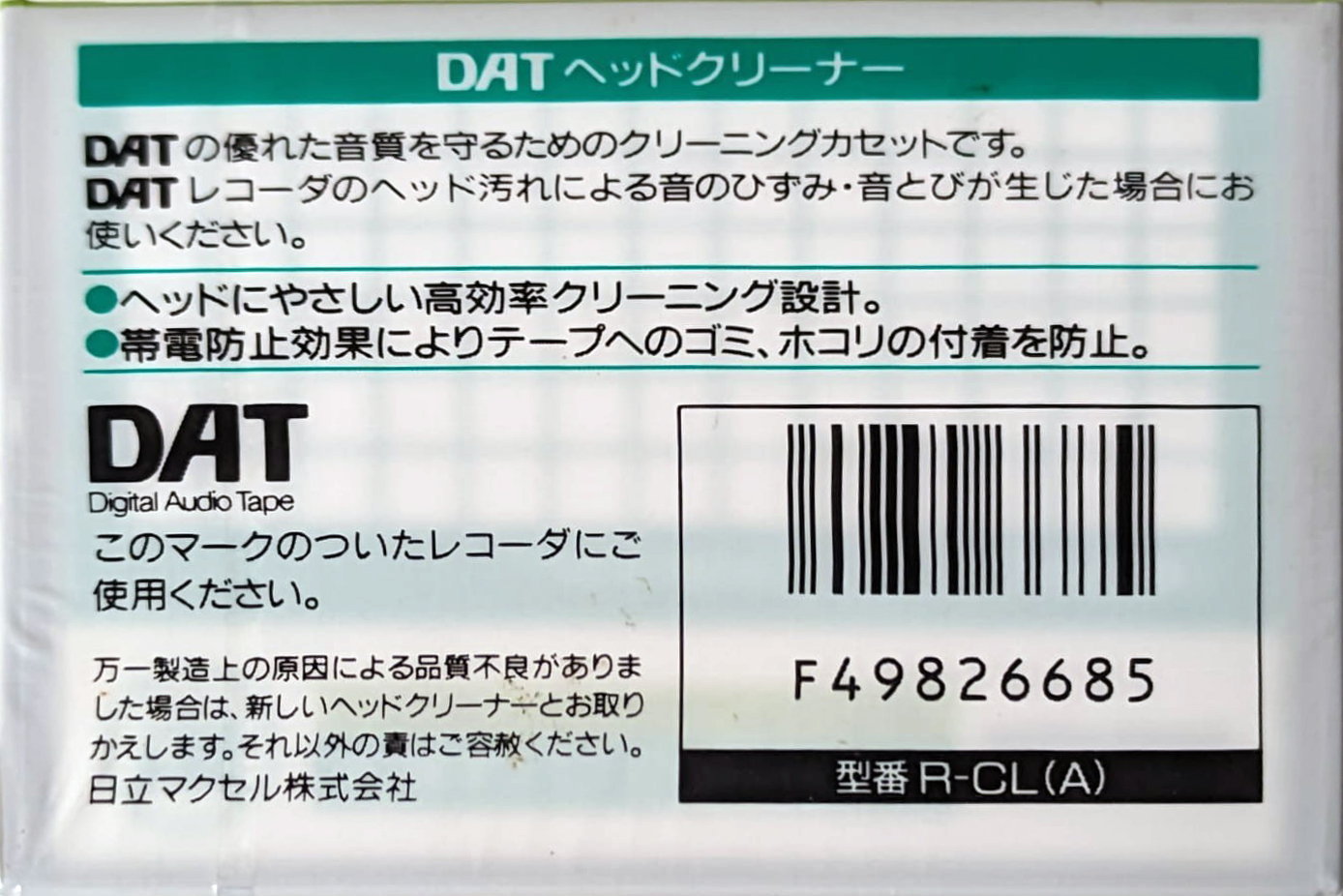 Digital Audio Tape Maxell "R-CL(A)" Cleaning Cassette 1990 Japan