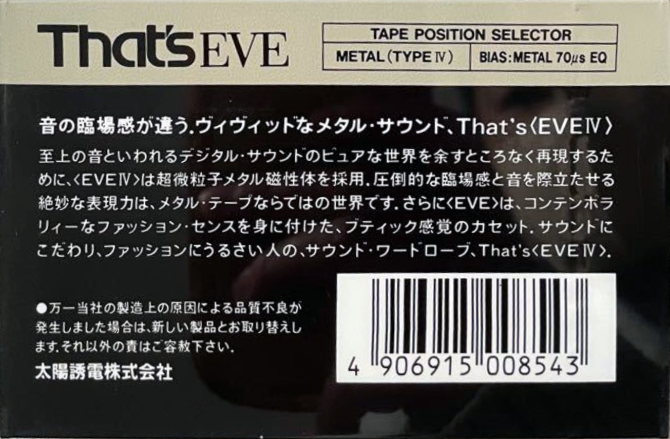 Compact Cassette Thats EVE 54 Type IV Metal 1987 Japan