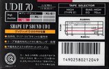 Compact Cassette Maxell UDII / UD2 70 Type II Chrome 1989 Japan