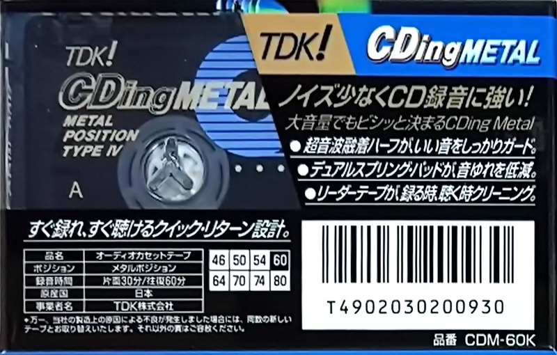 Compact Cassette TDK CDing Metal 60 "CDM-60K" Type IV Metal 1997 Japan