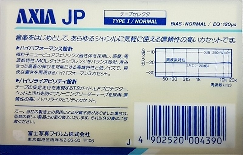 2 pack: FUJI AXIA - JP 120