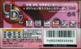 Compact Cassette Maxell UDII / UD2 64 "UD2-64N" Type II Chrome 2000 Japan