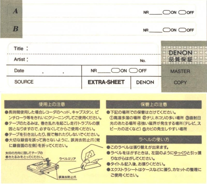 Compact Cassette: Nippon Columbia / Denon Denon - GR-IIs 46