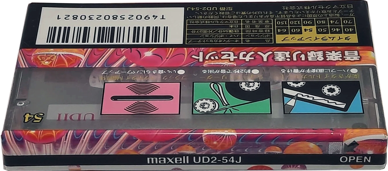Compact Cassette Maxell UDII / UD2 54 "UD2-54J" Type II Chrome 1995 Japan