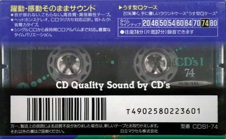 Compact Cassette Maxell CD`s I / CD`s 1 74 Type I Normal 1992 Japan