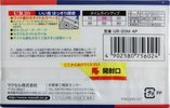 4 pack Maxell UR 20 "UR-20M 4P" Type I Normal 2017 Japan
