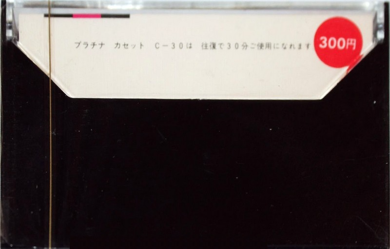 Compact Cassette Victor Platinum 30 Type I Normal 1971 Japan