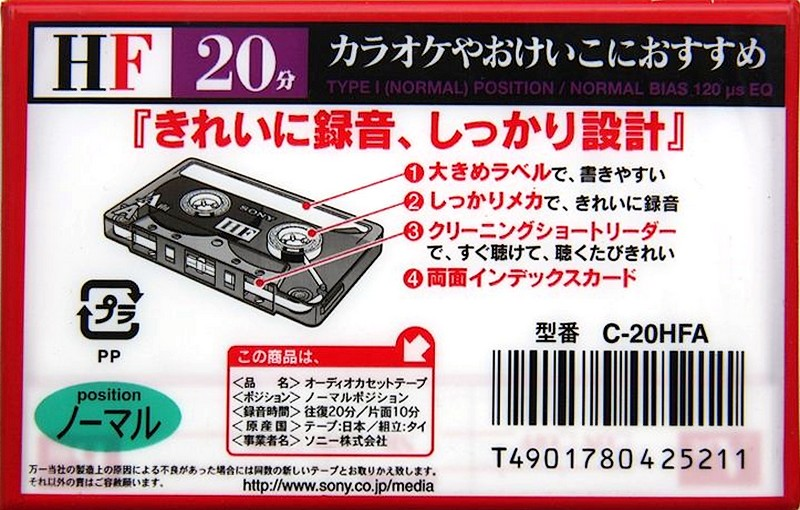 Compact Cassette Sony HF 20 "C-20HFA" Type I Normal 1998 Japan