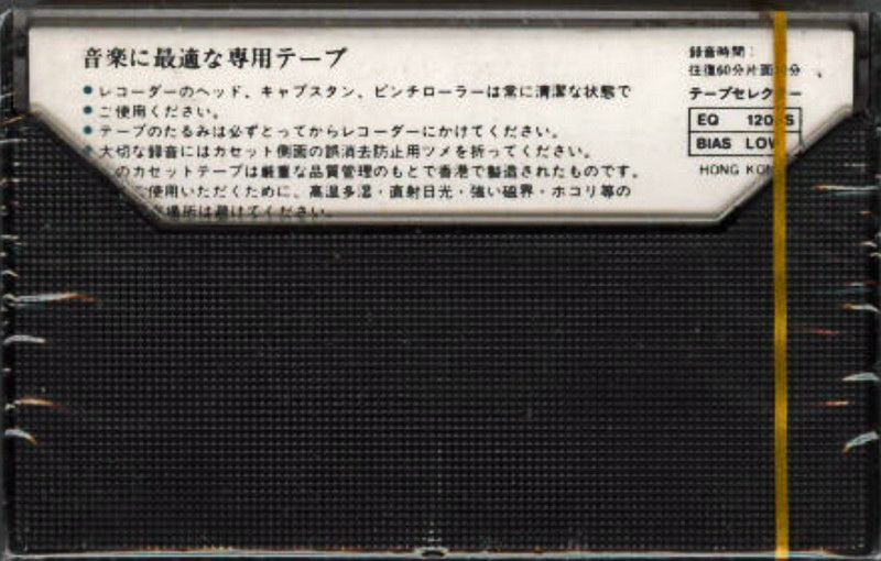 Compact Cassette Coronet 60 Type I Normal 1984 Japan