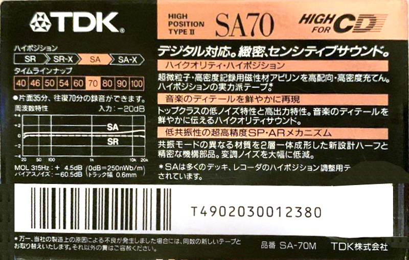 Compact Cassette: TDK  - SA 70