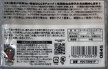 Compact Cassette Hidisc HD 90 "HDCT90N1P" Type I Normal 2021 Japan