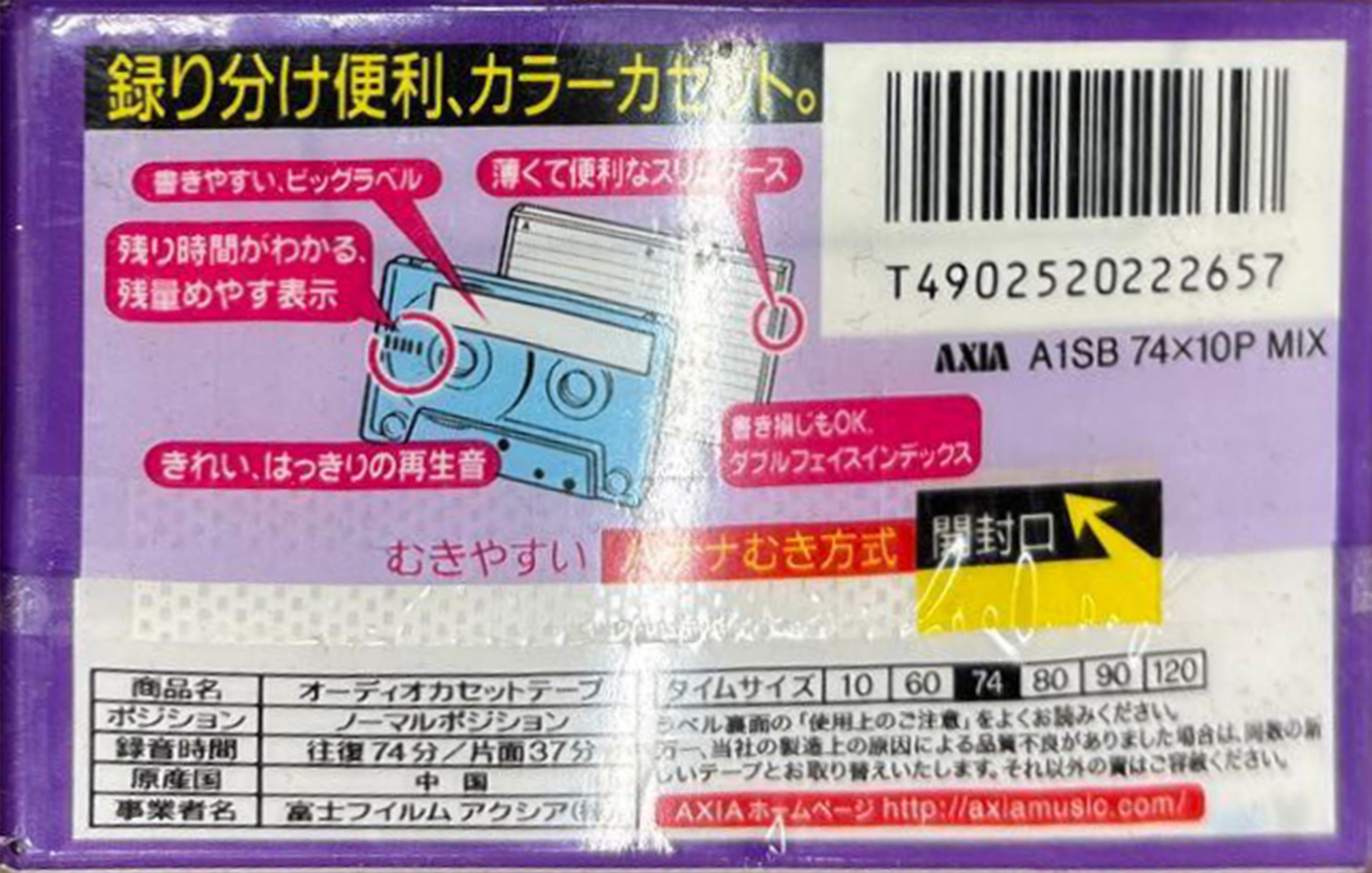 Soft Pack AXIA A 74 "Color A1SB 74x10P MIX" Type I Normal 2012 Japan