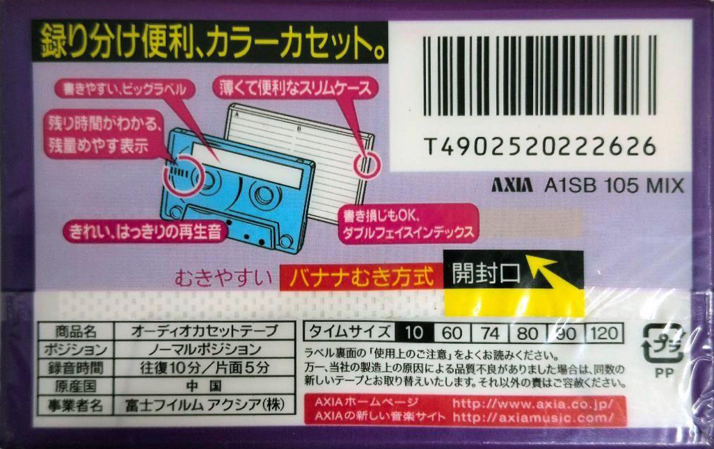 5 pack AXIA A 10 "Color A1SB 105 MIX" Type I Normal 2012 Japan